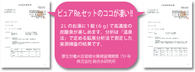 ピュアRe.セットのすごさが証明されました。詳しくはクリックし、分析結果をご覧下さい。 ピュアRe.セットのすごさが証明されました。詳しくはクリックし、分析結果をご覧下さい。