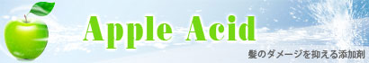 キューティクル オートコントローラー「アップル アシッド」