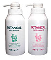 ボタニカル シャンプー&トリートメント ボタニカル シャンプー&トリートメント