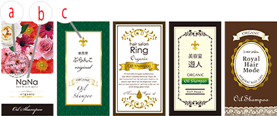 オリジナルの自分ブランドラベルがご利用になれます。
